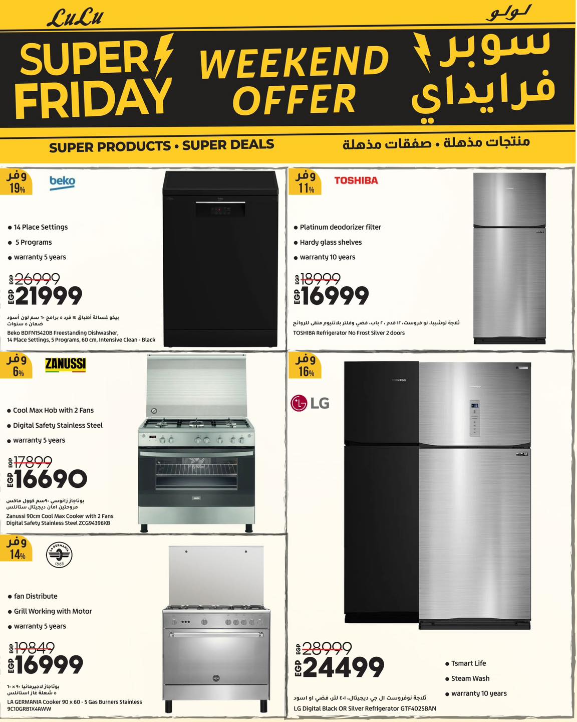 lulu-hypermarket offers from 5nov to 2nov 2025 عروض لولو هايبر ماركت من 5 نوفمبر حتى 2 نوفمبر 2025 صفحة رقم 7